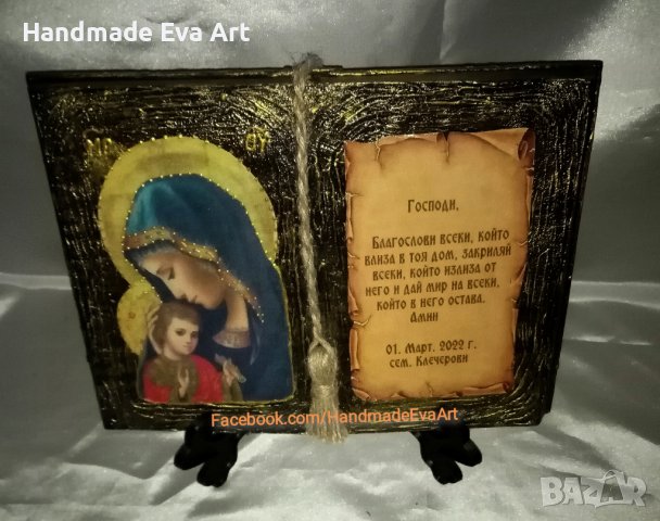 Икона на Света Богородица- Състарена книга с иконата /+снимка и поздрав, снимка 5 - Арт сувенири - 40898001