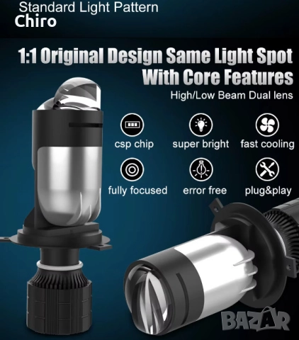 Крушки от висок клас  Н4 с лупи, снимка 9 - Аксесоари и консумативи - 52670915