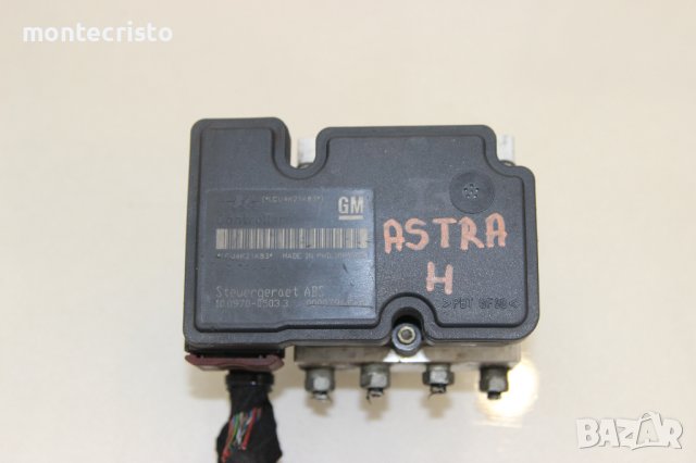 ABS модул Opel Astra H (2003-2010г.) 10.0970-0503.3 / 10097005033 / 13157575 / 13 157 575