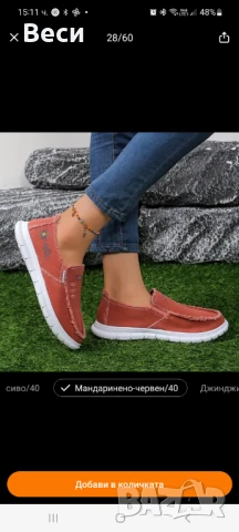 Обувки, снимка 1