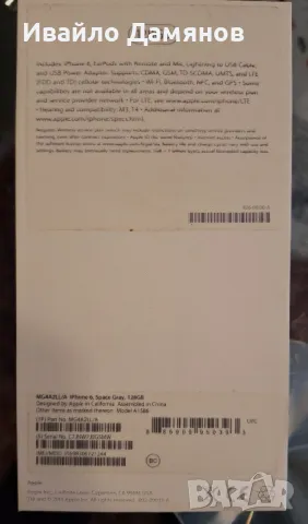КУТИЯ за iPhone 6 128GB, снимка 3 - Apple iPhone - 48620250