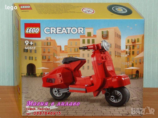 Продавам LEGO CREATOR 31166 31168 31169 31170 31172 31173 31174 31376 31377 40145 40220 40468 40517