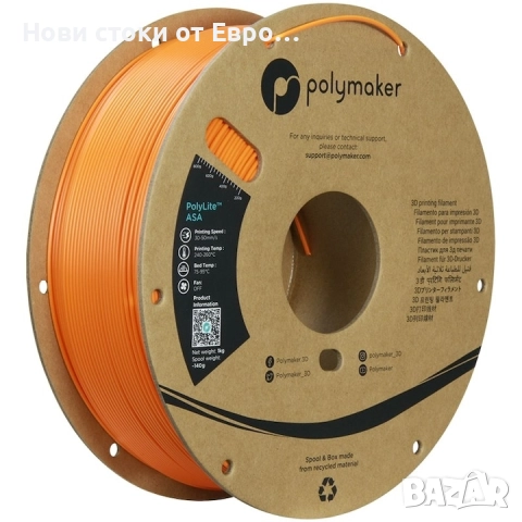 Филамент 3D Polymaker PolyLite ASA 1.75mm черен 1кг, устойчив на атмосферни влияния, UV