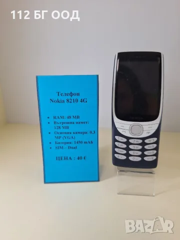 Телефон Nokia 8210 4G