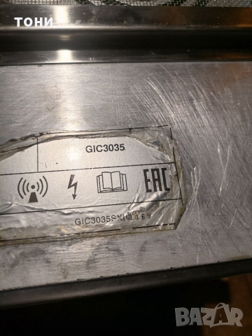 частиПрофесионален индукционен котлон, снимка 5 - Обзавеждане на кухня - 35841238