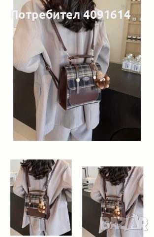 Мини чанта