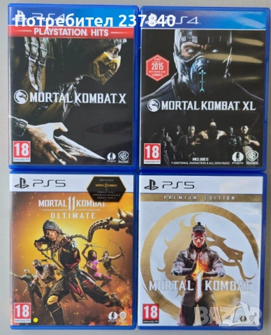 Колекция игри PS4/PS5