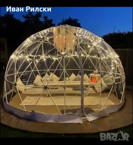 Голяма 3,60м, Луксозна куполна палатка , за забавление , Павилион за бизнес , за джакузи , 