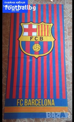 FC BARCA ❤️ ⚽️ Real Madrid разнообразие от плажни хавлии , снимка 2 - Футбол - 21353547