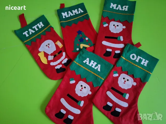 Коледно чорапче с име, снимка 3 - Коледни подаръци - 47682392