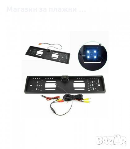 КАМЕРА ЗА ЗАДНО ВИЖДАНЕ СЪС СТОЙКА РАМКА ЗА РЕГ.НОМЕР - код 2675, снимка 10 - Други стоки за дома - 34164525