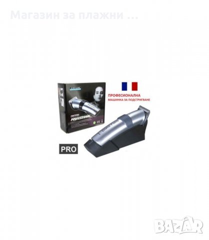 ПРОФЕСИОНАЛНА МАШИНКА ЗА ПОДСТРИГВАНЕ DINGLING RF-609 БЕЗЖИЧНА, 220V, 50HZ, 3W, СИВА - код 609, снимка 6 - Машинки за подстригване - 34078666