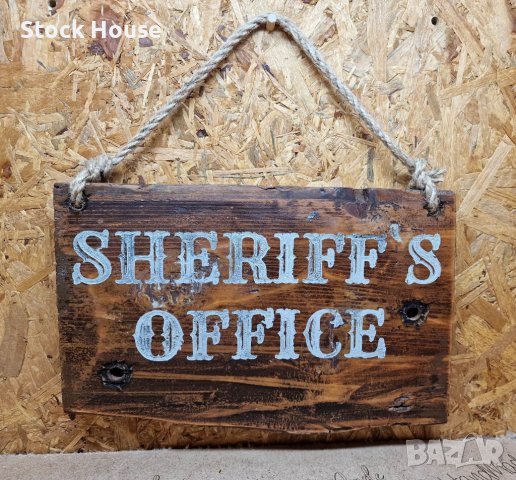 Декоративна табелка Sheriff`s Office , подарък , офис , кабинет , табела , ръчна изработка