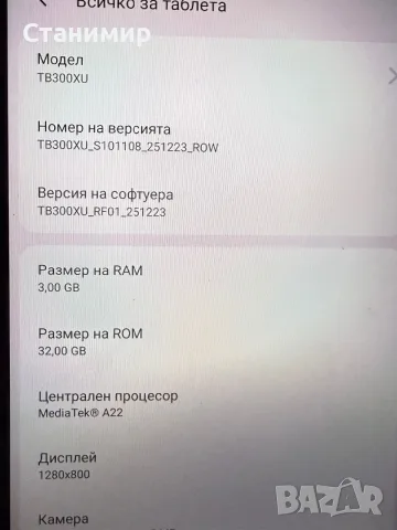 Таблет Lenovo tab M8 TB300XU RAM 3GB ROM 32GB дисплей 1280 x800, снимка 4 - Таблети - 55942452