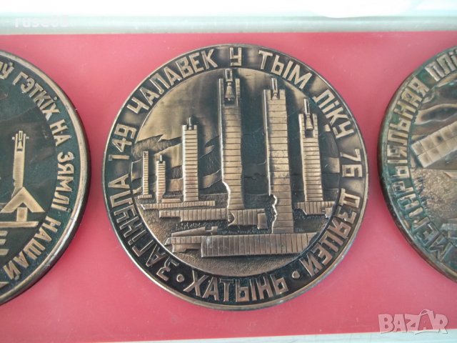 Комплект от 5 бр. плакета съветски, снимка 10 - Други ценни предмети - 35757080