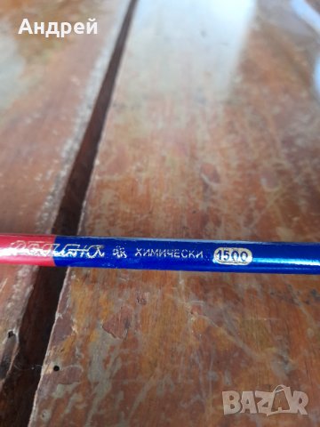 Стар Химически молив Хемус, снимка 3 - Други ценни предмети - 44341082