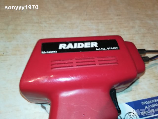 RAIDER-ПОЯЛНИК 0211212022, снимка 3 - Други инструменти - 34674142