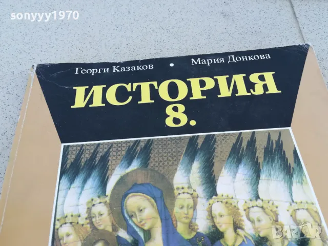 история 0901251503, снимка 4 - Художествена литература - 48615850