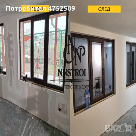 Гипсокартон, Шпакловка, Боядисване и Монтаж на Дограма — Плевен и областта
