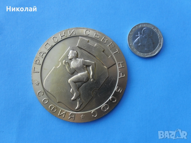 Плакет градски съвет на БСФС с музея на Г. Димитров, снимка 4 - Колекции - 36087583