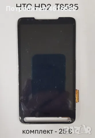 Дисплей / LCD за BlackBerry 9800,BlackBerry 8900,BlackBerry 9520,BlackBerry 9550,BlackBerry 8900, снимка 12 - Резервни части за телефони - 56221555