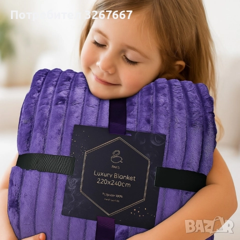 Луксозно меко одеяло- Двулицево - 220x240 см , снимка 5 - Олекотени завивки и одеяла - 51728382