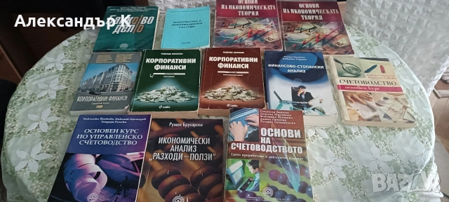 Използвани учебници УНСС