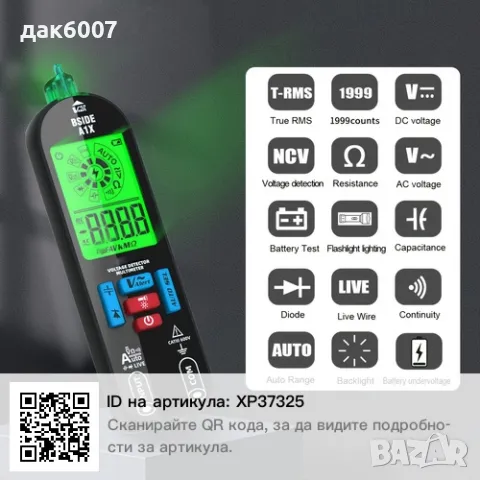 Интелигентен цифров мултицет A1-Нов, снимка 2 - Друга електроника - 49735045