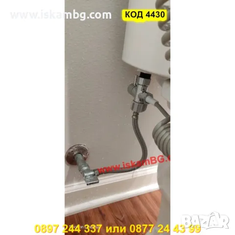 Душ тип биде за интимна хигиена - КОД 4429, снимка 13 - Душове - 50292455