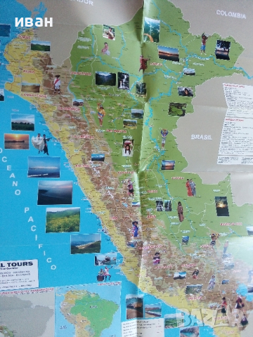 Туристическа карта "Перу", снимка 3 - Енциклопедии, справочници - 44595065