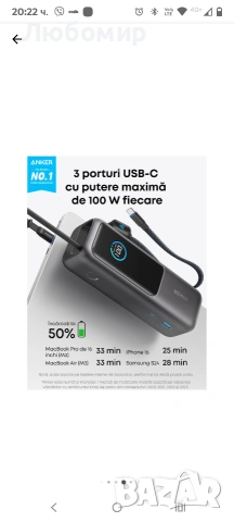 Външна батерия Anker 25000 mAh 165W с прибиращ се USB-C кабел, Черен, снимка 9 - Външни батерии - 53726871