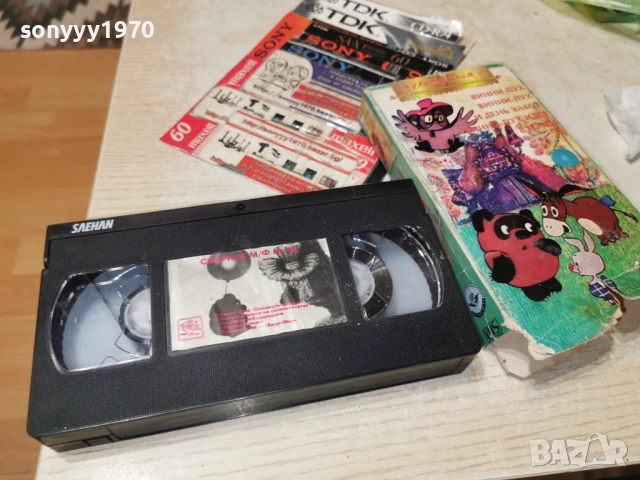 МУЛТИФИЛМ-VHS ORIGINAL TAPE 0902261829