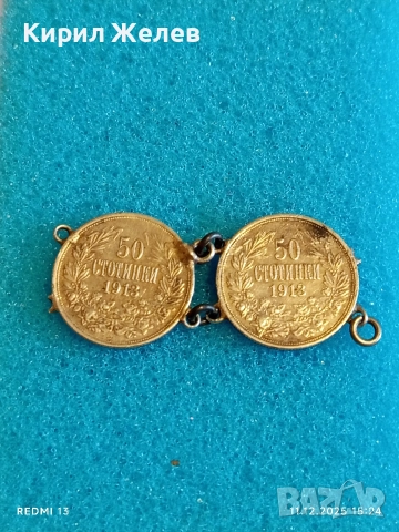 ДВЕ ЦАРСКИ СРЕБЪРНИ МОНЕТИ ЧАСТ от ВЪЗРОЖДЕНСКИ НАКИТ за КОЛЕКЦИЯ 52423, снимка 3 - Други ценни предмети - 52736701