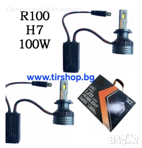 Диодни крушки R100 - H7 - 12V/24V, снимка 2 - Аксесоари и консумативи - 51614198