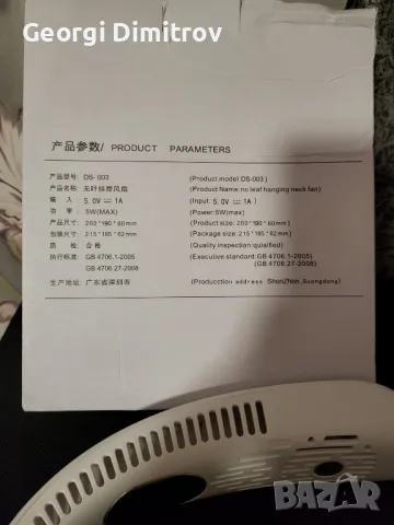 Вентилатор за врат, снимка 2 - Вентилатори - 48274036