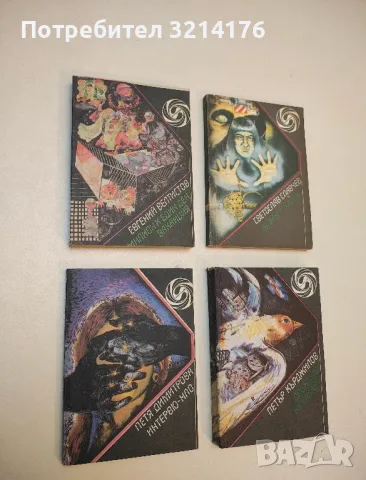 Интервю – НЛО - Петя Димитрова