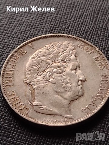 СРЕБЪРНА МОНЕТА 5 франка 1848г. Луй Филип първи Кралство Франция УНИКАТ 37170, снимка 8 - Нумизматика и бонистика - 40213299