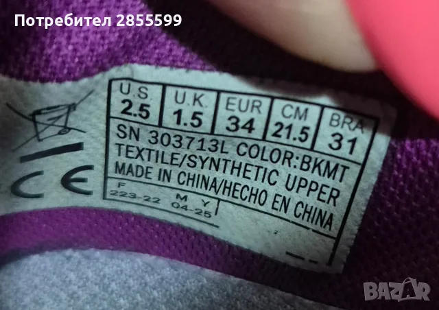 Детски маратонки Skechers, снимка 5 - Детски маратонки - 56004379
