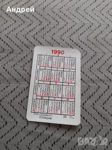 Календарче Алф 1990, снимка 2 - Колекции - 50067949