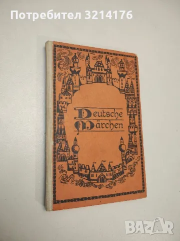 Deutsches Lehrbuch für die 10. klasse - K. Stojanov, M. Abadschiev, W. Tritschkova, снимка 3 - Чуждоезиково обучение, речници - 49116842