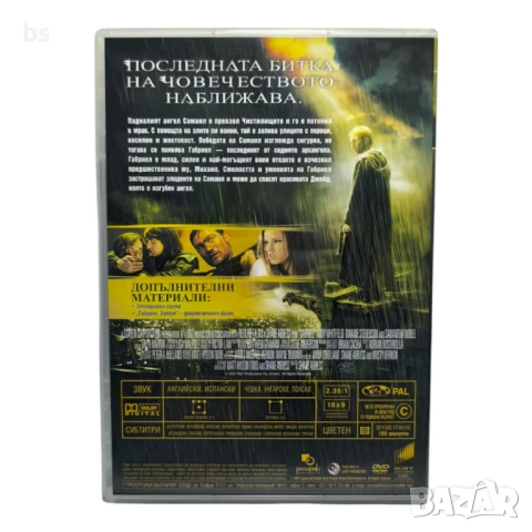 Габриел DVD , снимка 2 - DVD филми - 44291547