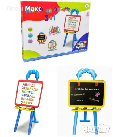 Двустранна Магнитна дъска с български букви 3в1 90см