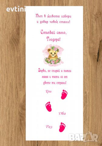 Платна за прохождане, снимка 5 - Други - 33911467