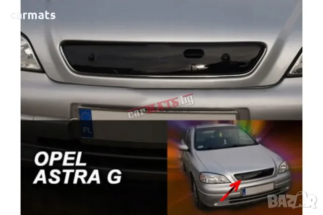 Зимен дефлектор (протектор) за решетка HЕКО за Opel Astra G (1998-2004)
