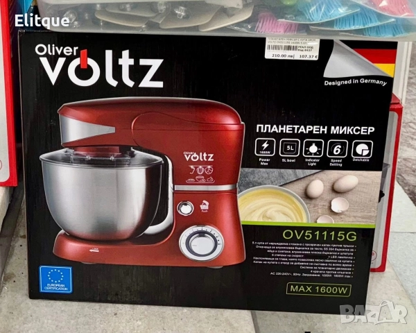 Планетарен миксер Voltz V51115G – 5L инокс купа, 6 скорости + Pulse, 3 бъркалки