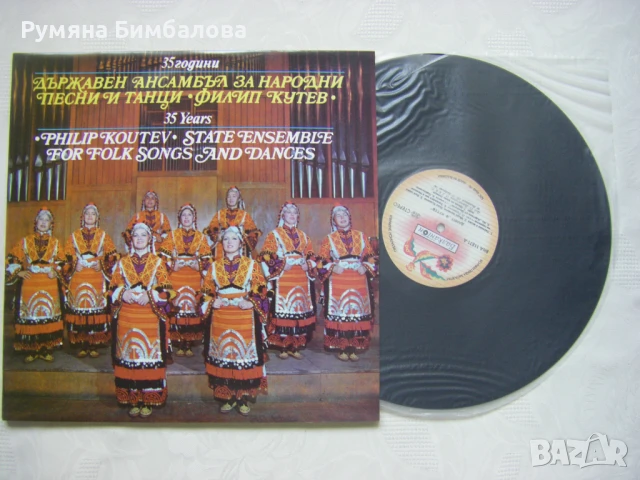  ВНА 11871/72 - 35 години Държавен ансамбъл за народни песни и танци "Филип Кутев", снимка 5 - Грамофонни плочи - 50812749