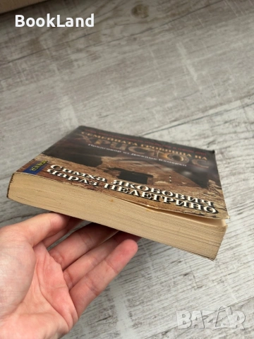 Семейна гробница на Христос , снимка 5 - Художествена литература - 53565081