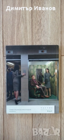 National Geographic - Светите места по света. В търсене на чудеса, снимка 2 - Енциклопедии, справочници - 53586800