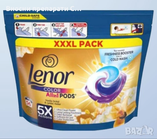 LENOR All-in-1 Pods Color Gold Orchid Капсули за цветно пране Ленор 54 броя
