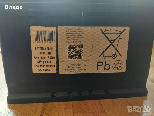 Акумулатор - 80 Ah/780A, снимка 2 - Части - 53146687